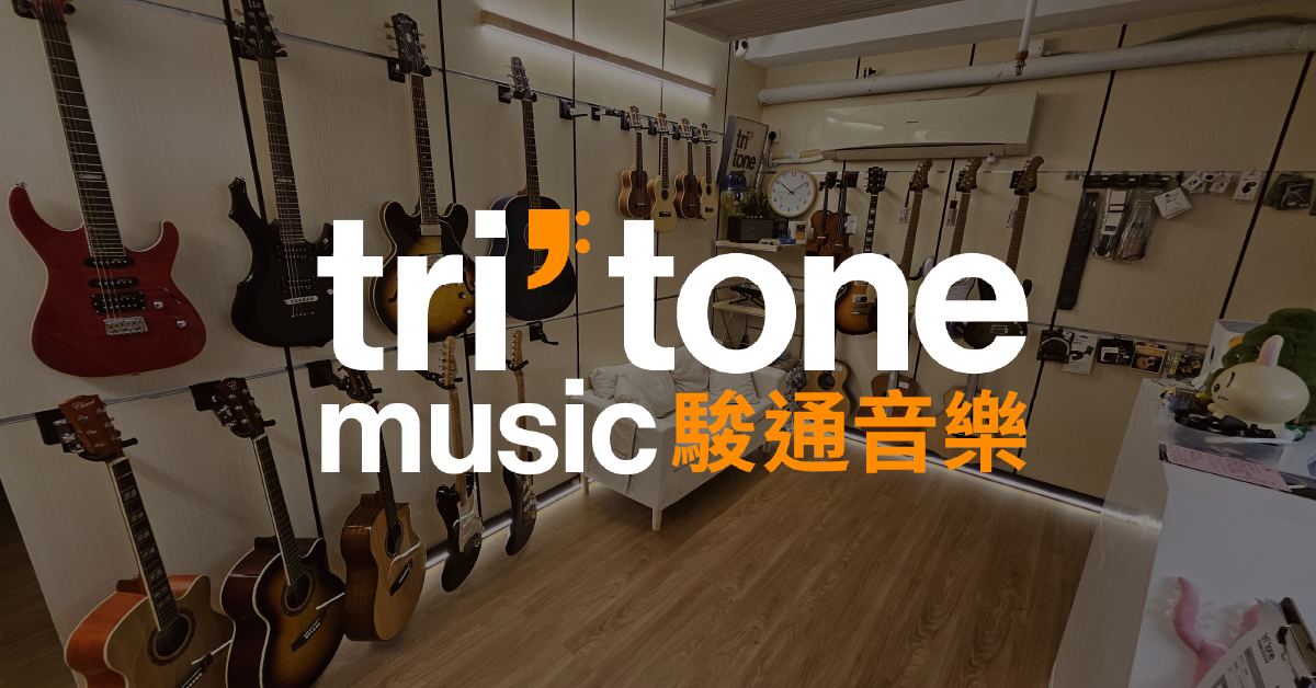 Tritone Music 駿通音樂 | 旺角高質素樂器課程 | 樂器零售批發
