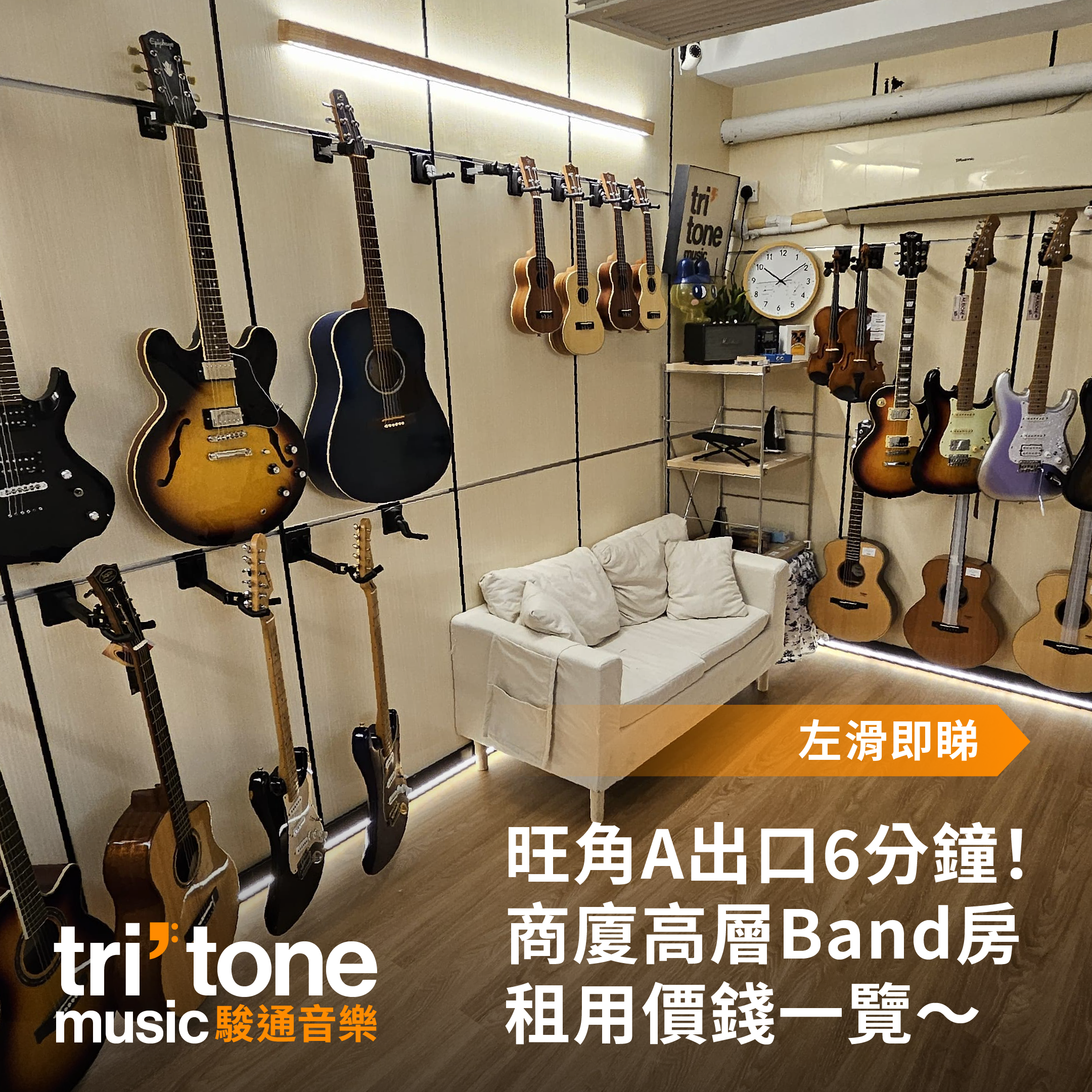 Tritone Music
