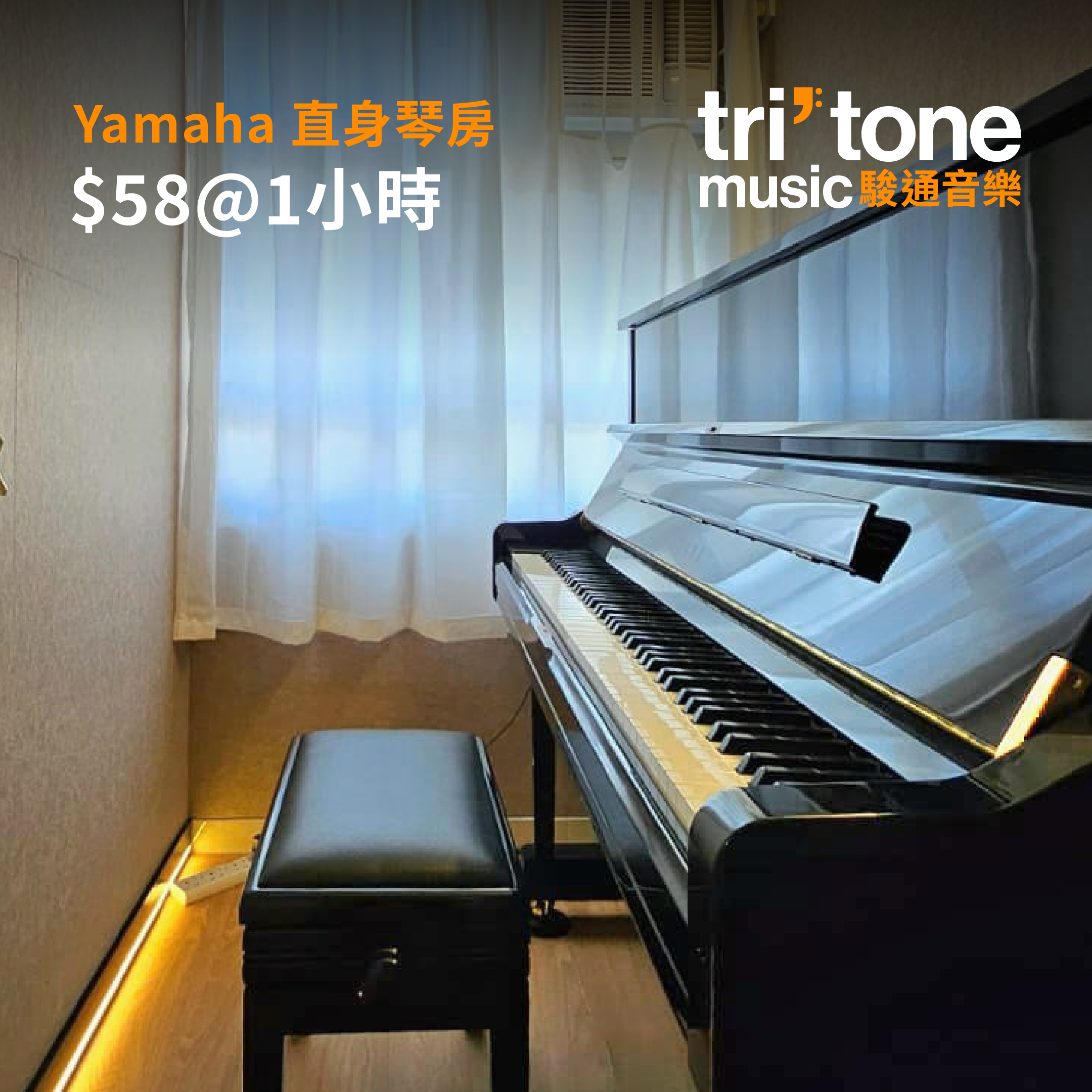 Tritone Music