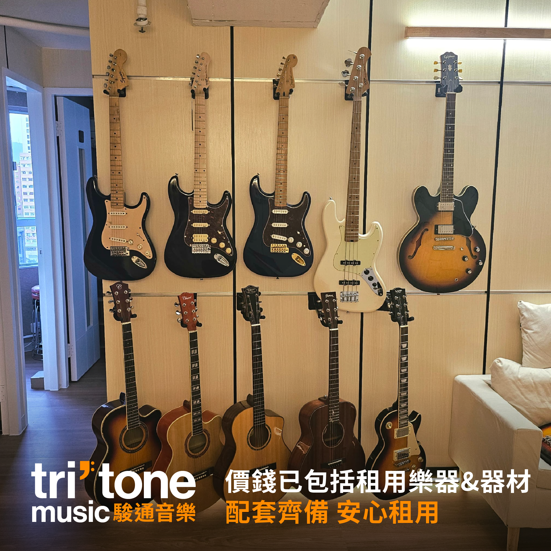 Tritone Music